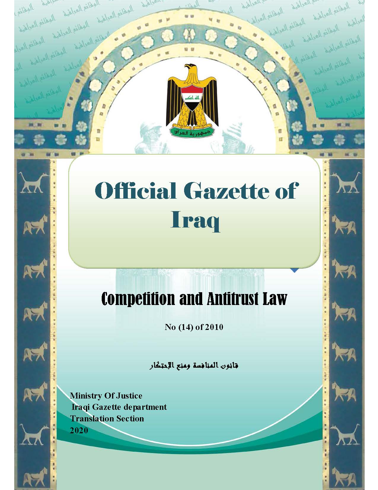 competition and antitrust law 